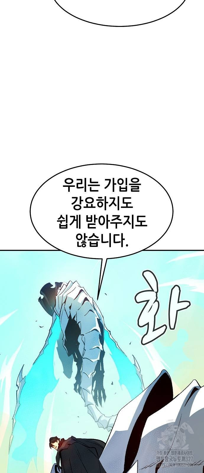 나 혼자 네크로맨서 121화 17