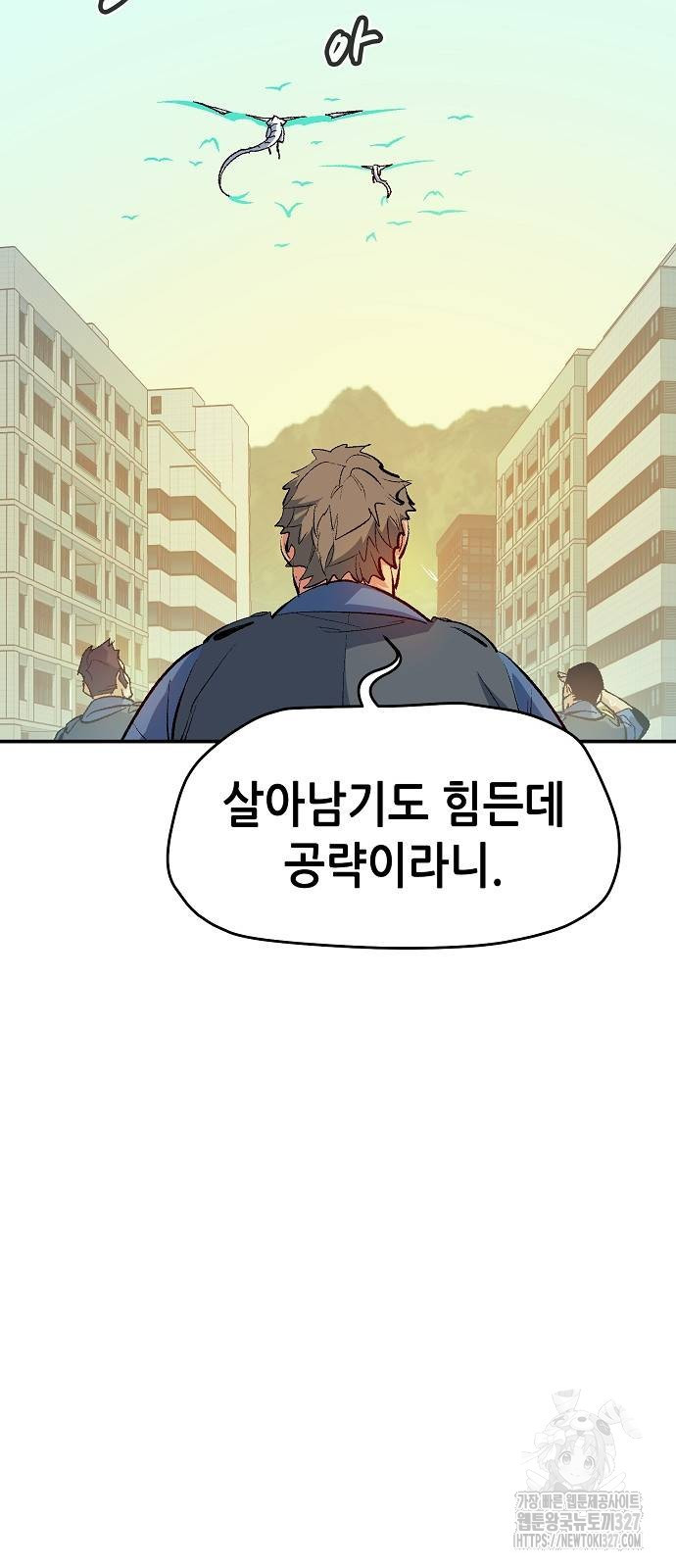 나 혼자 네크로맨서 121화 19