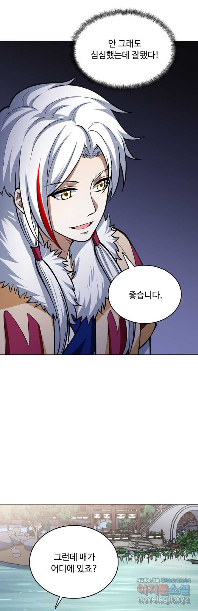 무도독존 411화 3