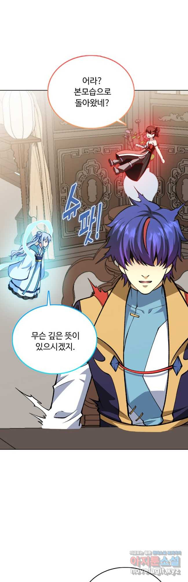 무도독존 411화 8
