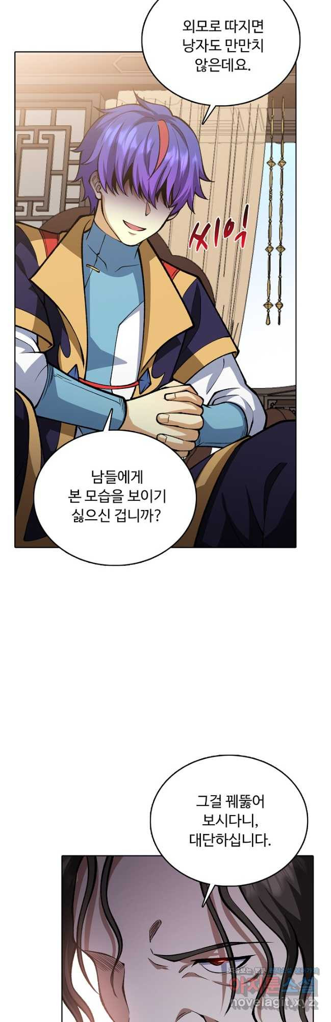 무도독존 411화 9