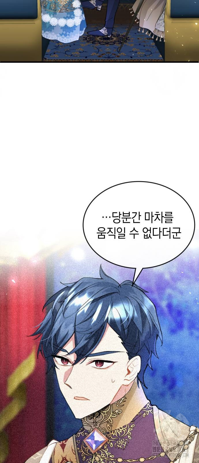 쌍둥이 영애가 남장을 하는 이유 44화 8