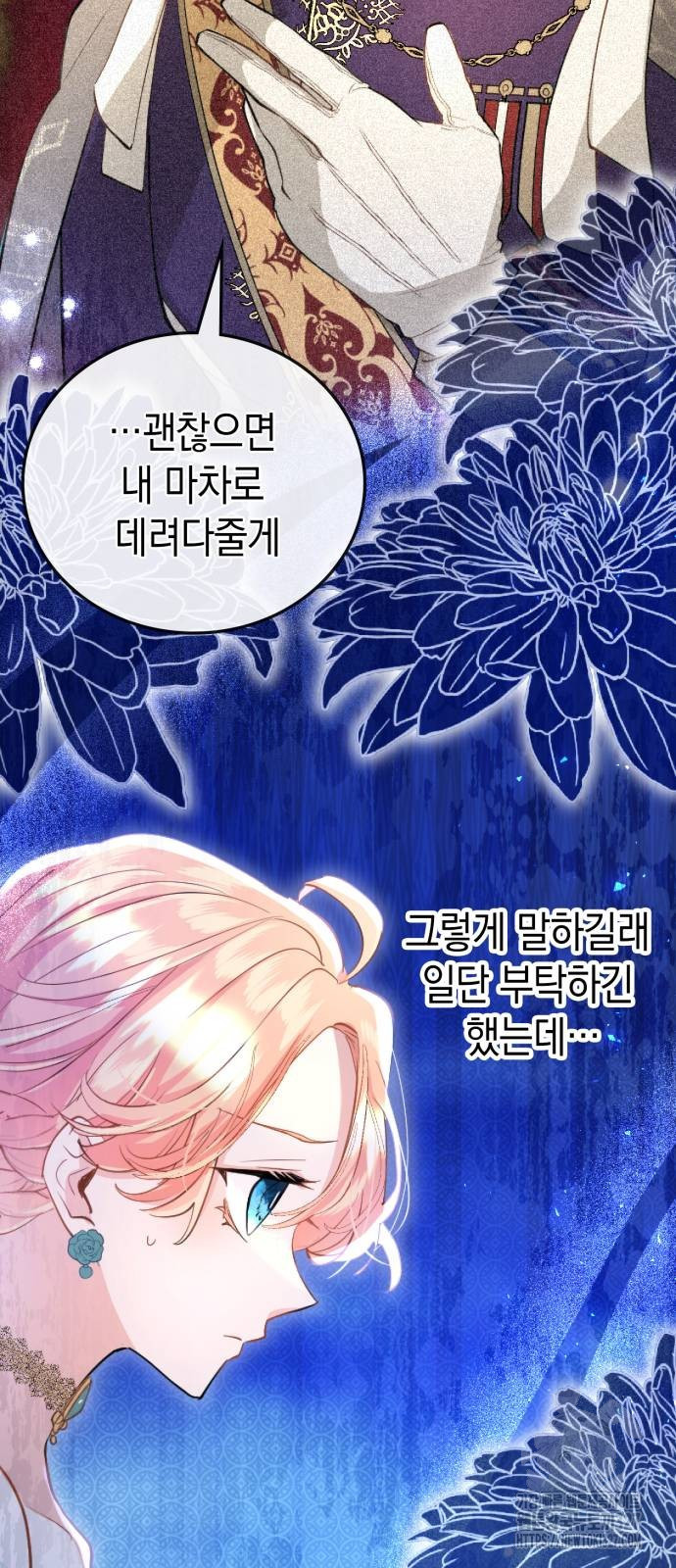 쌍둥이 영애가 남장을 하는 이유 44화 9
