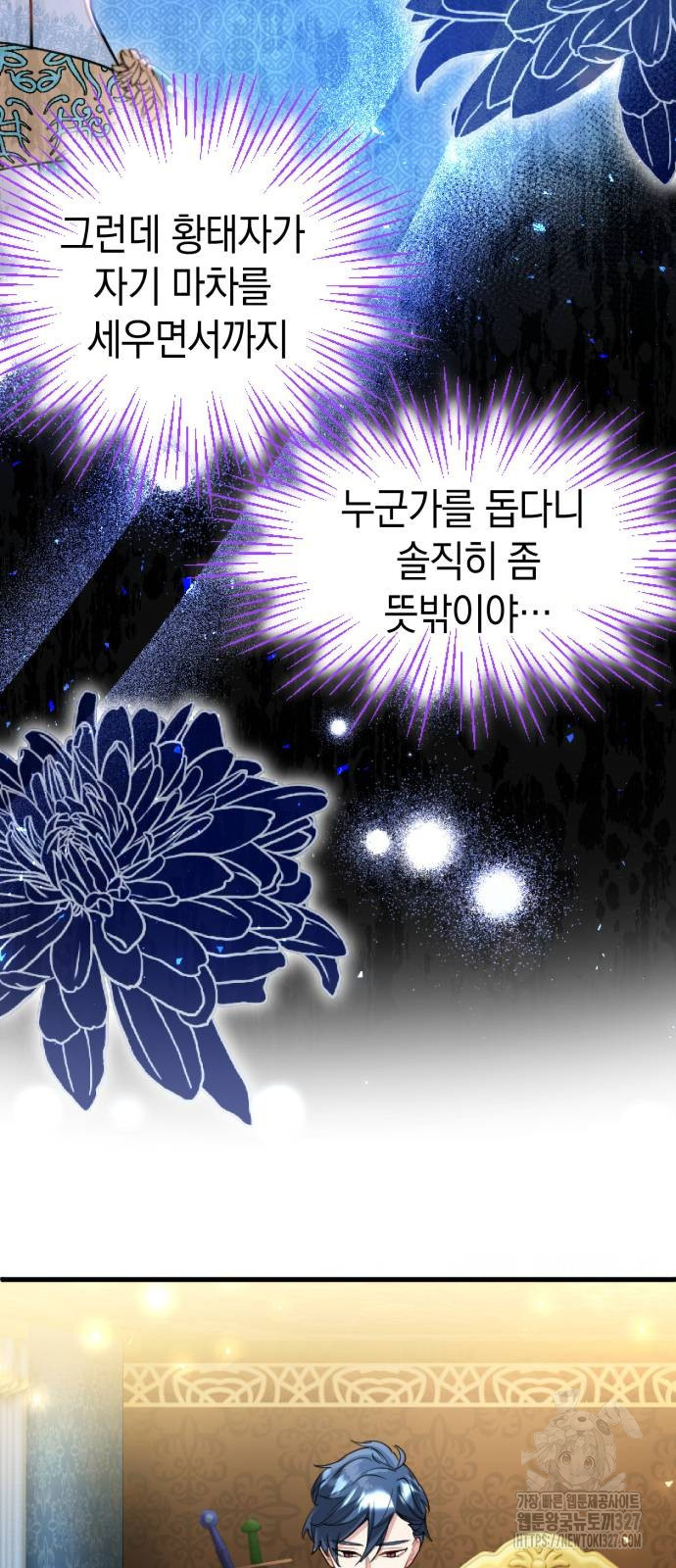 쌍둥이 영애가 남장을 하는 이유 44화 10