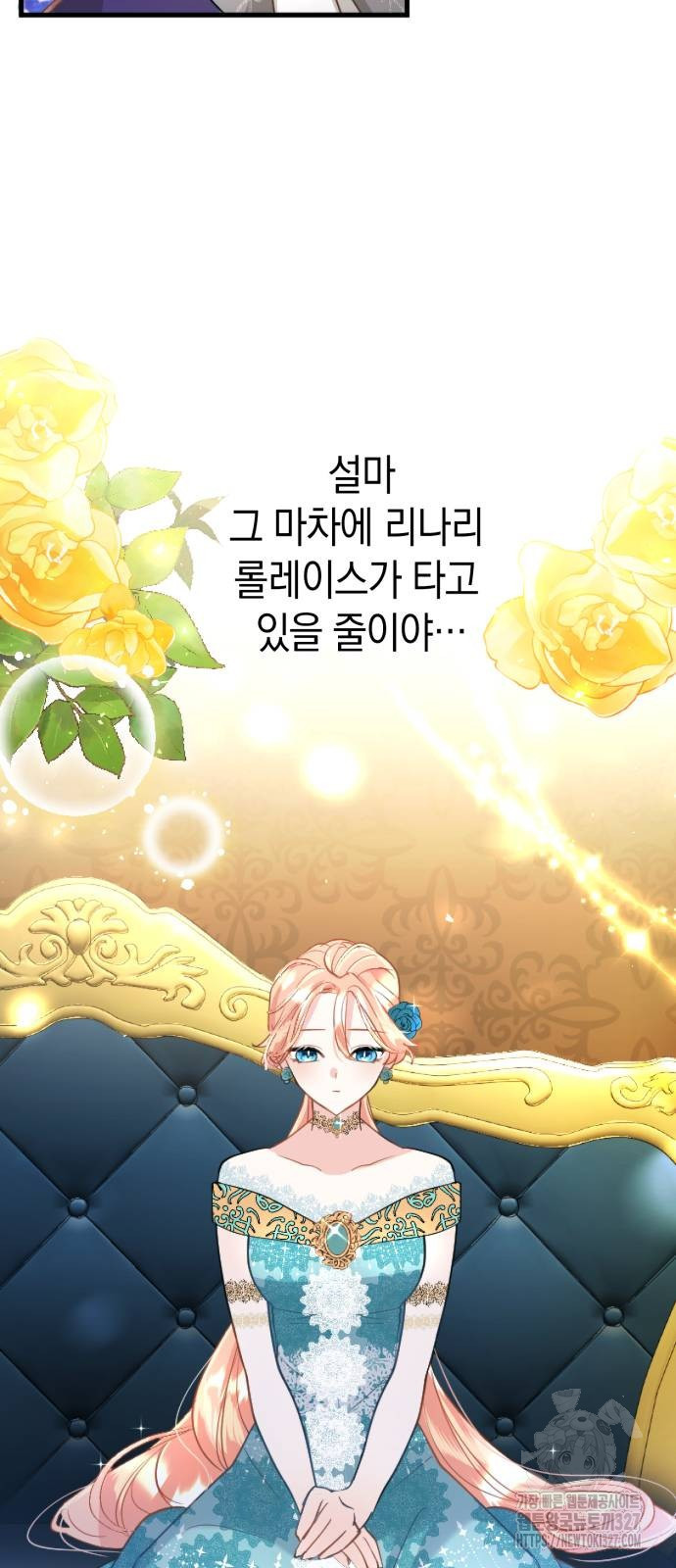 쌍둥이 영애가 남장을 하는 이유 44화 12