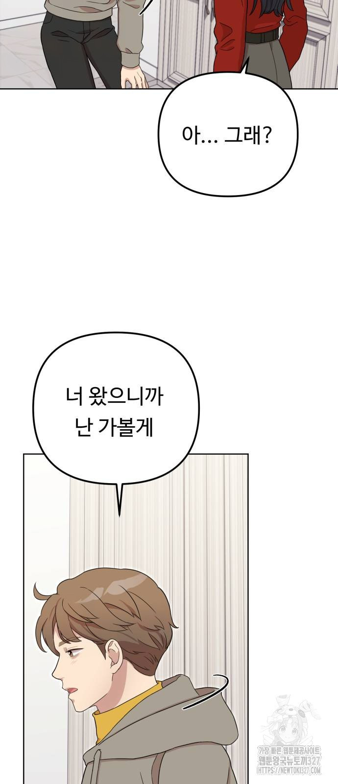나를 낳아줘 49화 7
