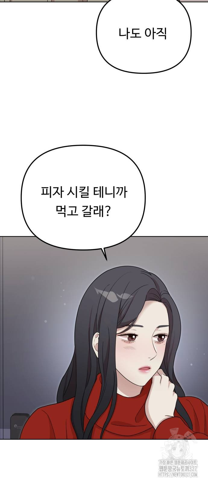 나를 낳아줘 49화 9