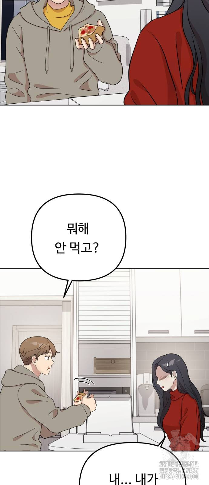 나를 낳아줘 49화 12