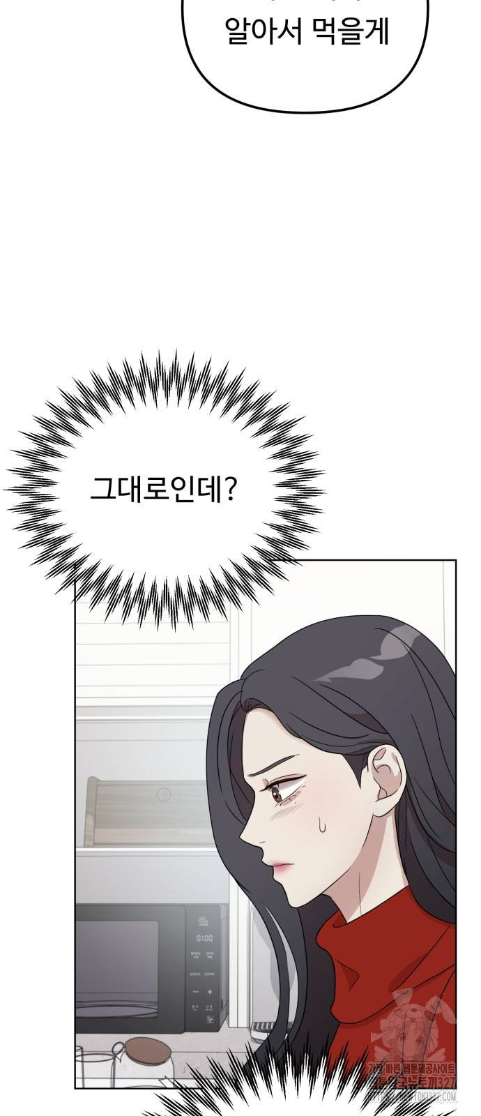 나를 낳아줘 49화 13