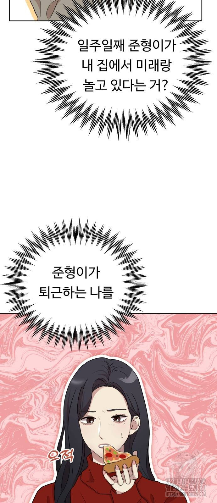 나를 낳아줘 49화 15