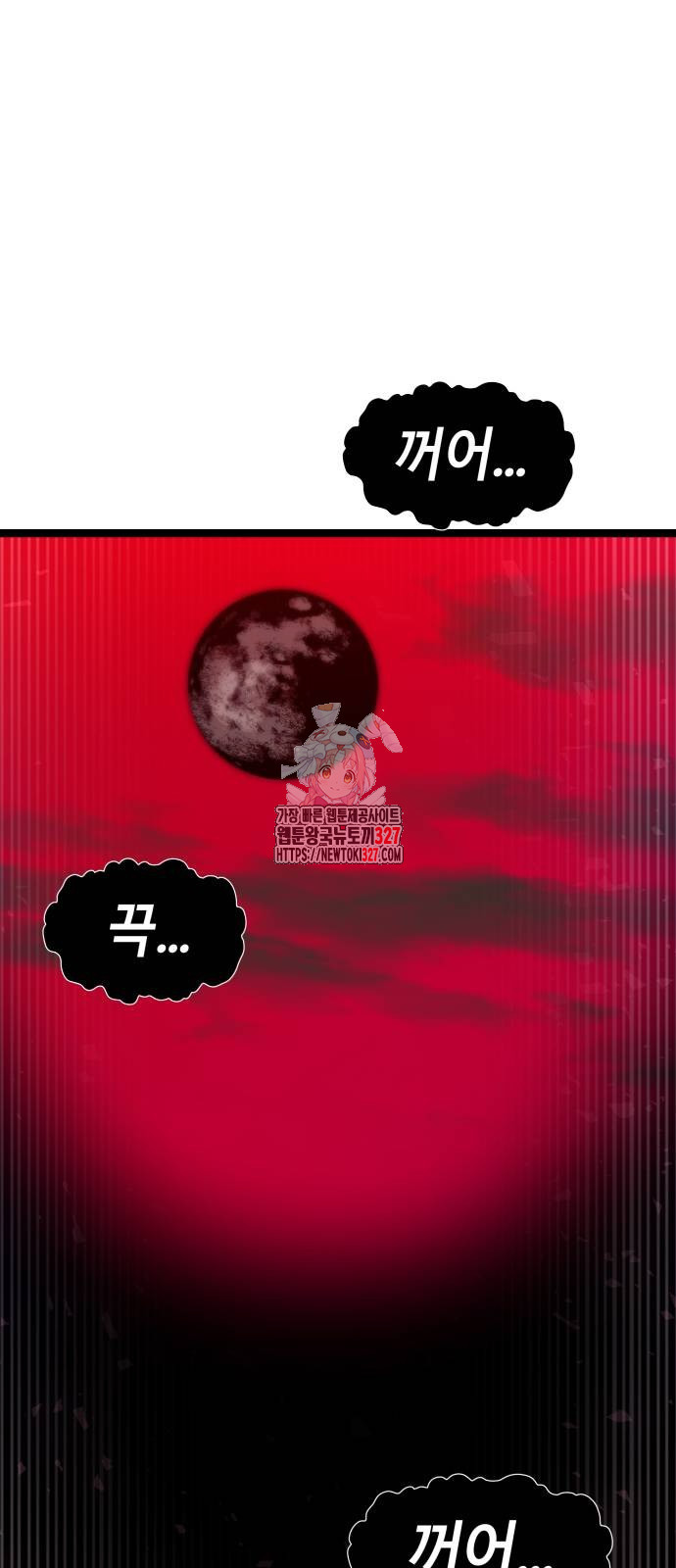 갓트 75화(마지막화) 1