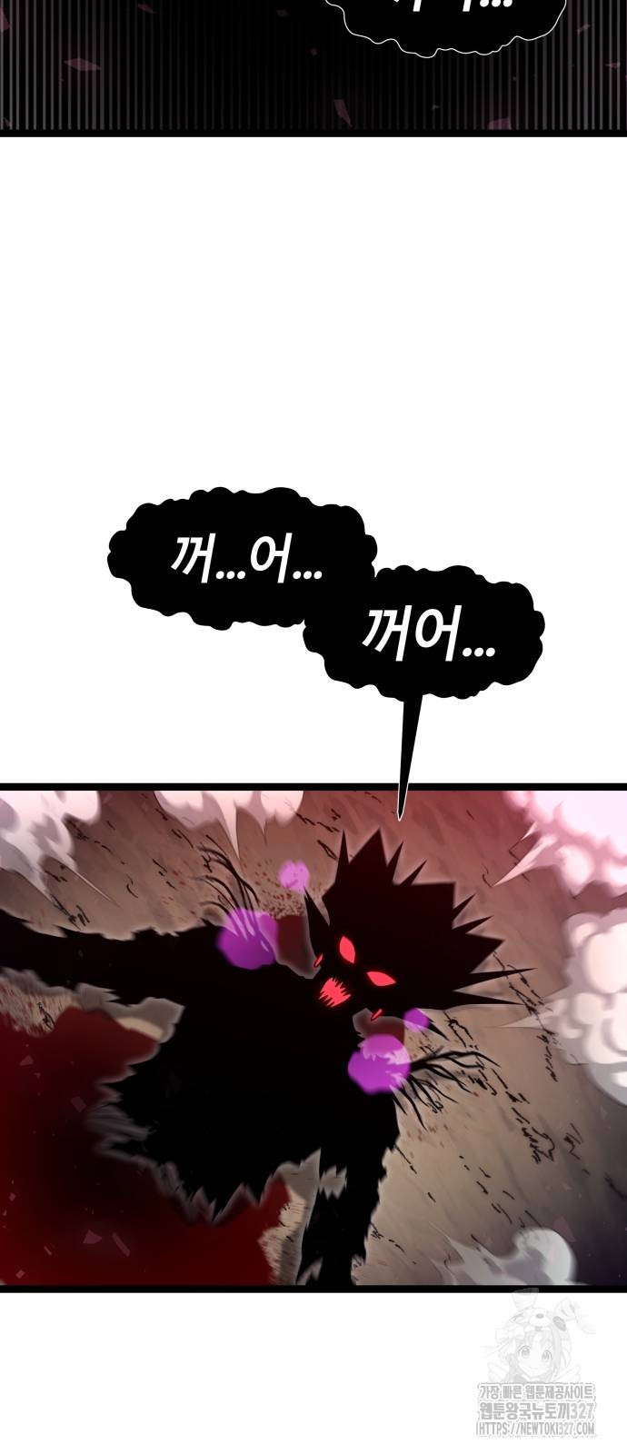 갓트 75화(마지막화) 2