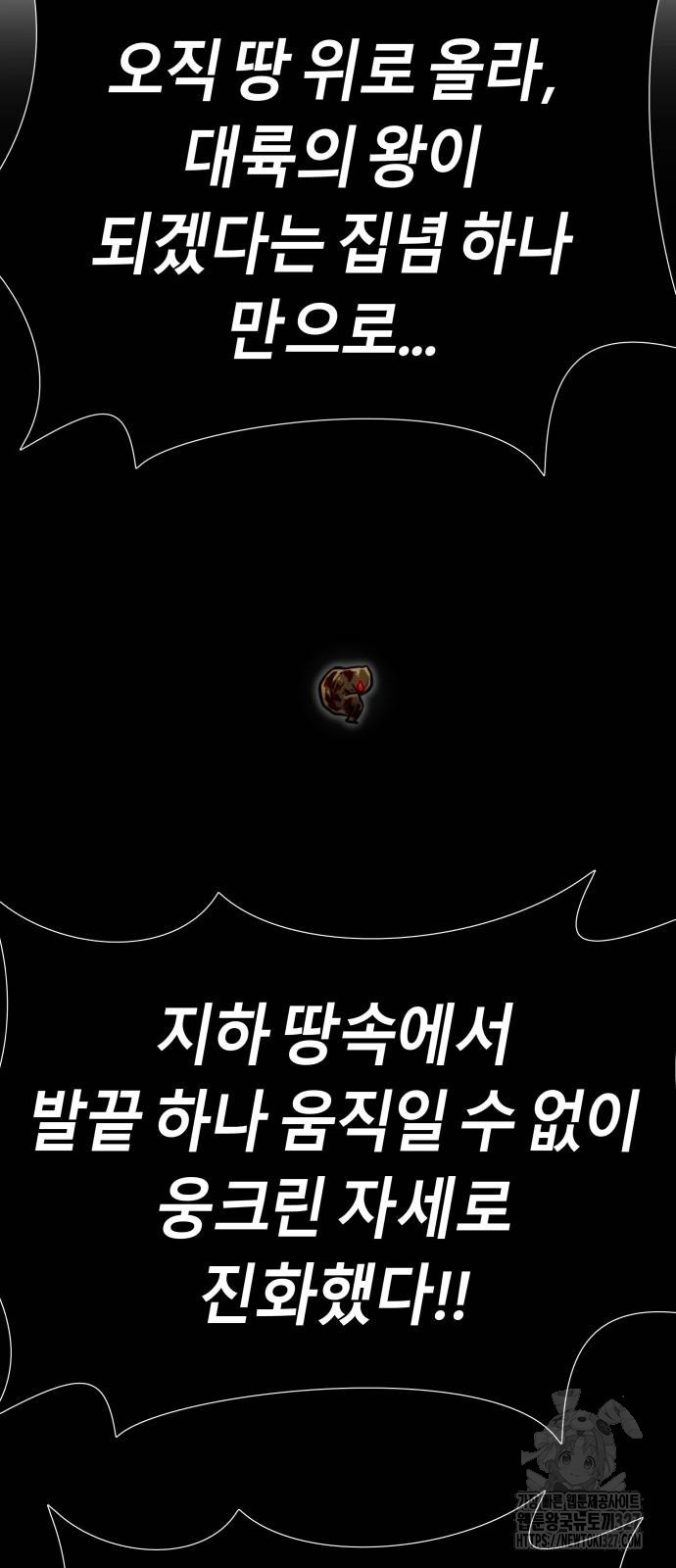 갓트 75화(마지막화) 6