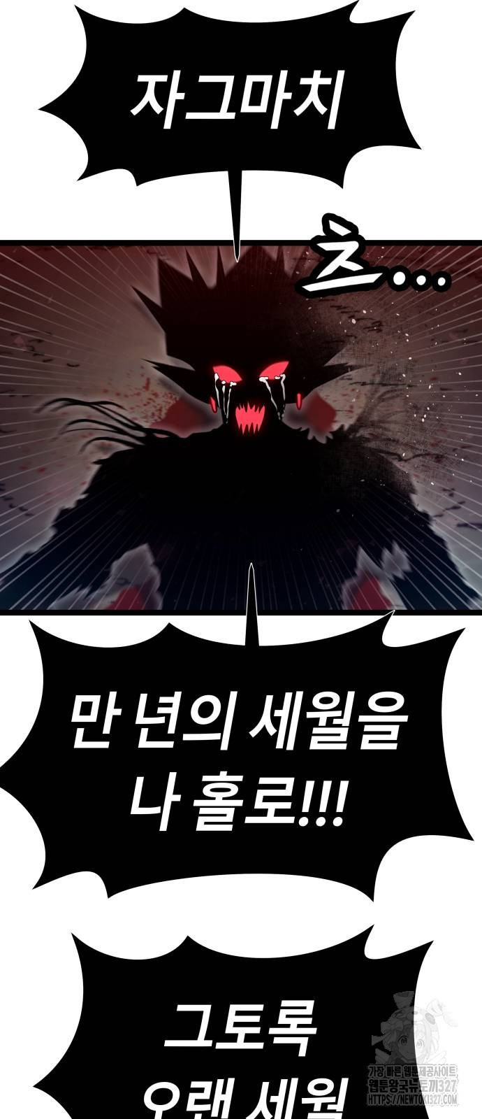 갓트 75화(마지막화) 8