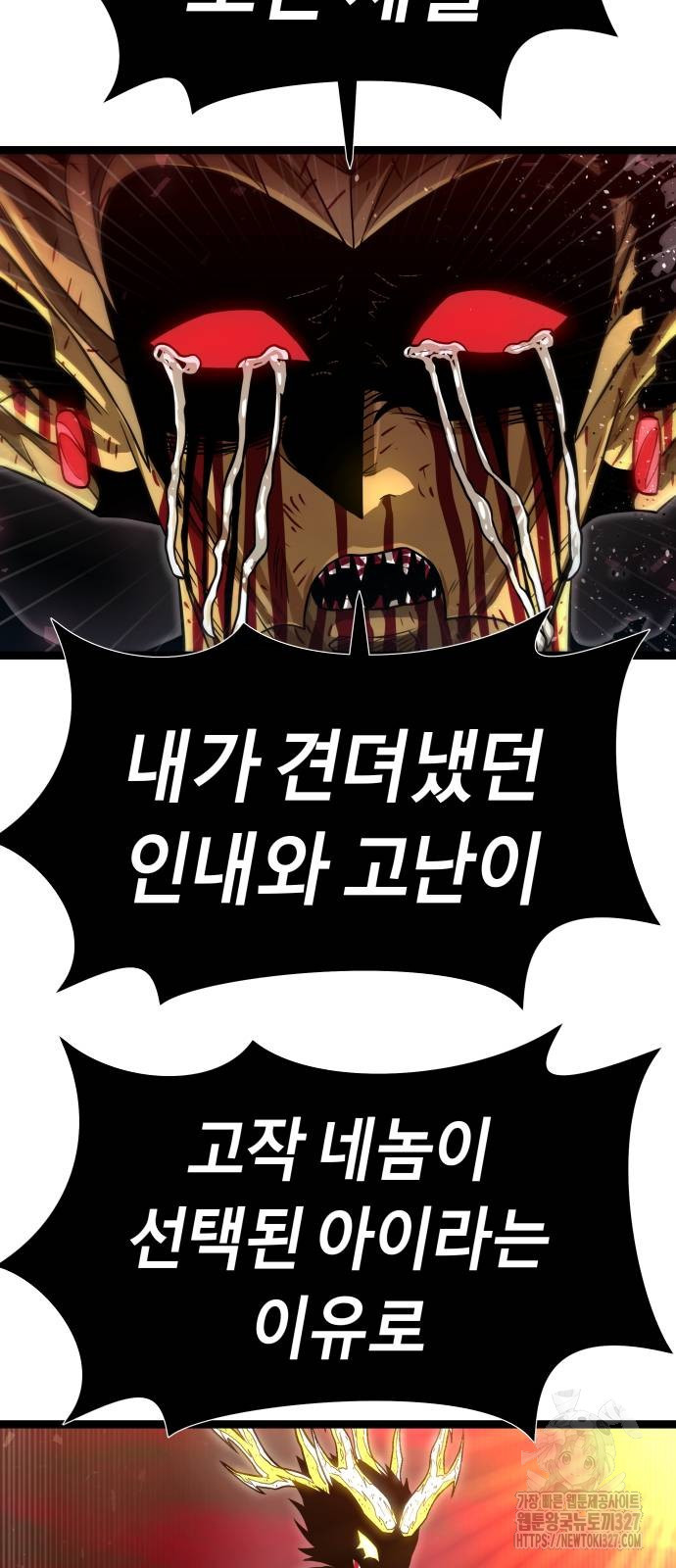 갓트 75화(마지막화) 9