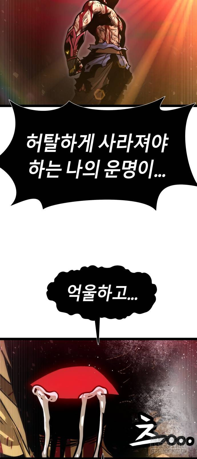 갓트 75화(마지막화) 10
