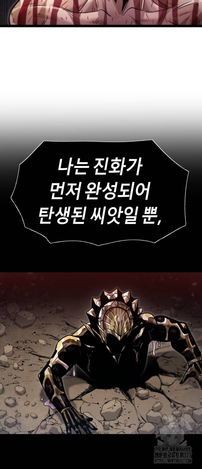 갓트 75화(마지막화) 12