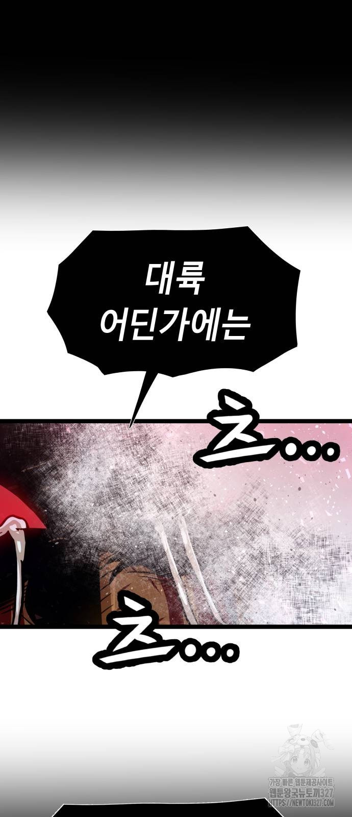 갓트 75화(마지막화) 13