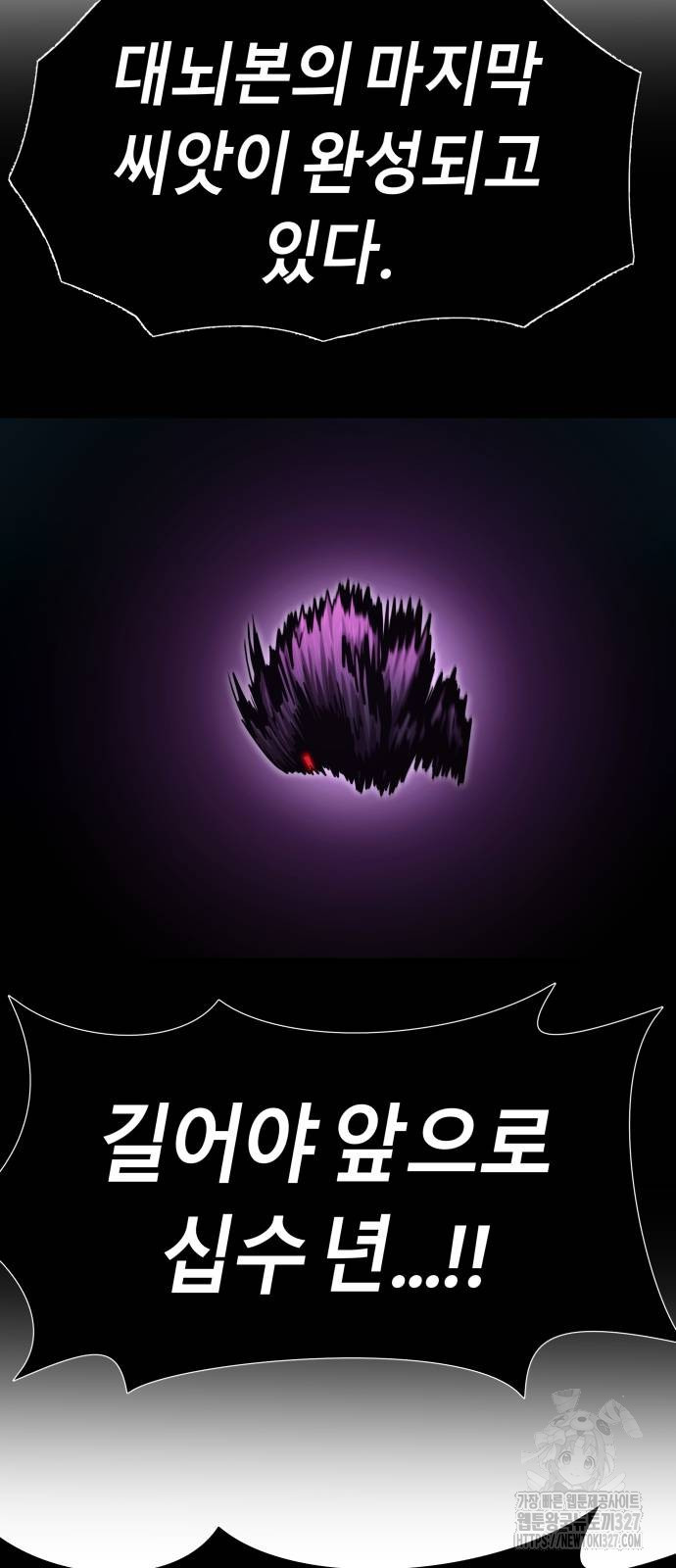 갓트 75화(마지막화) 14