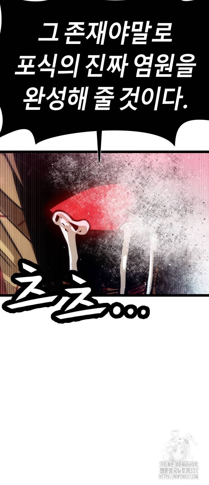 갓트 75화(마지막화) 15