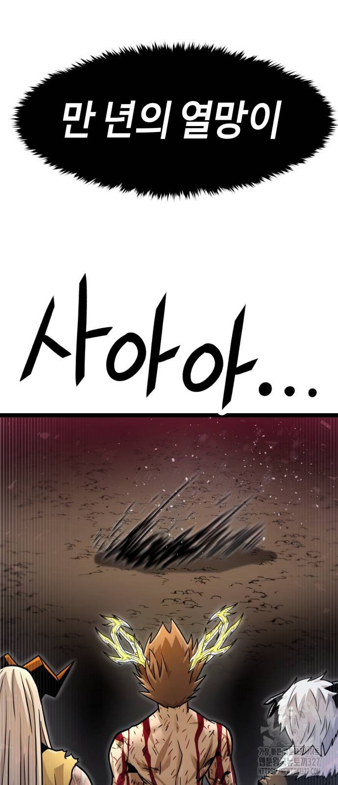 갓트 75화(마지막화) 16