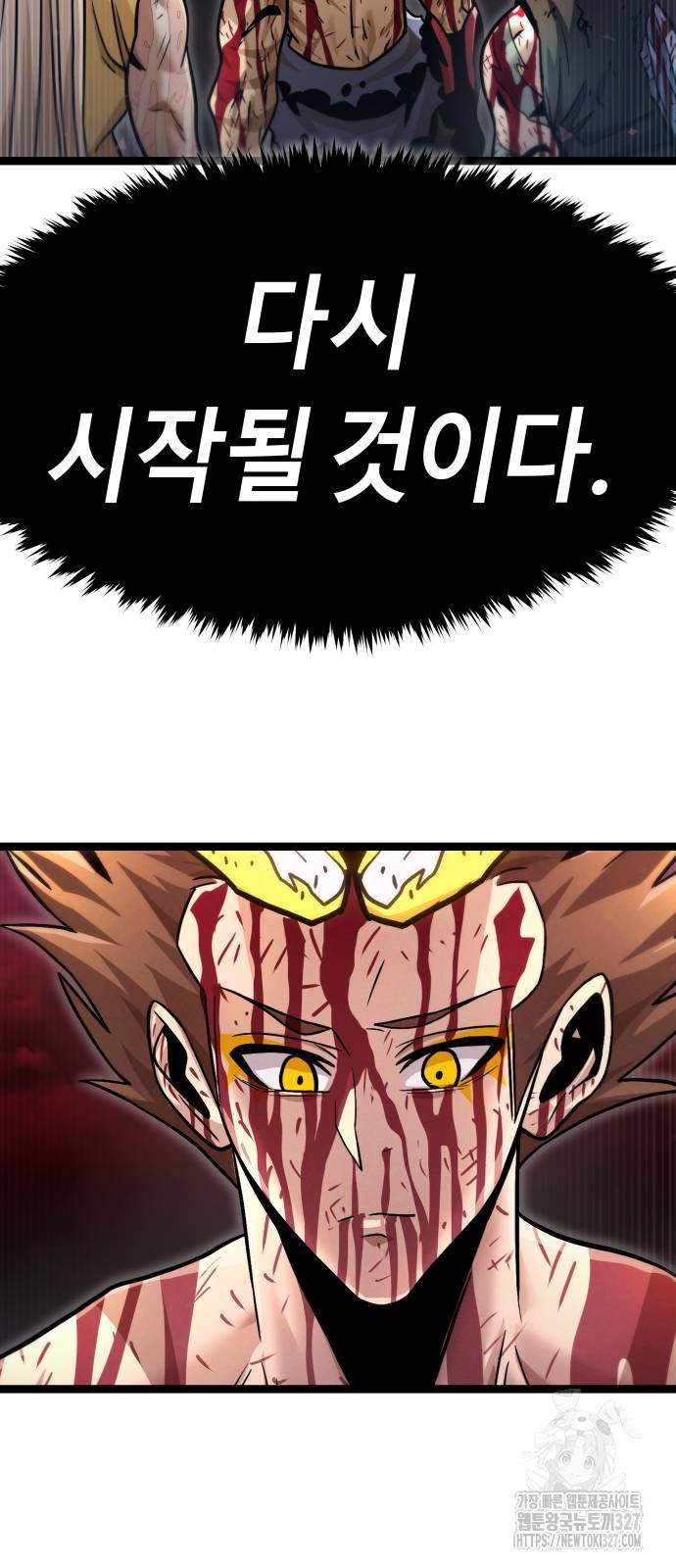 갓트 75화(마지막화) 17