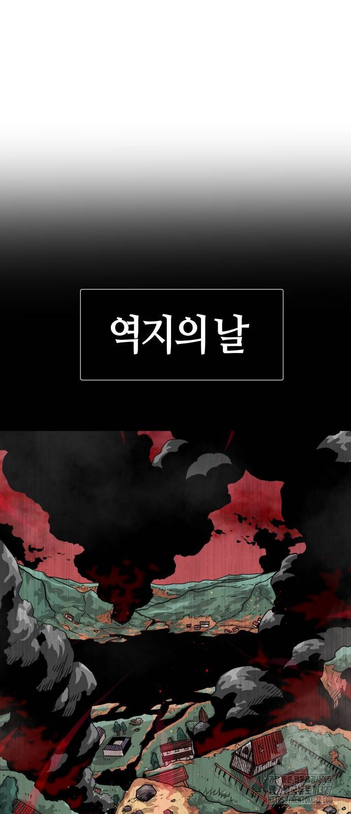 갓트 75화(마지막화) 18