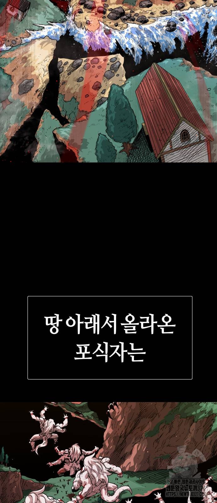 갓트 75화(마지막화) 19