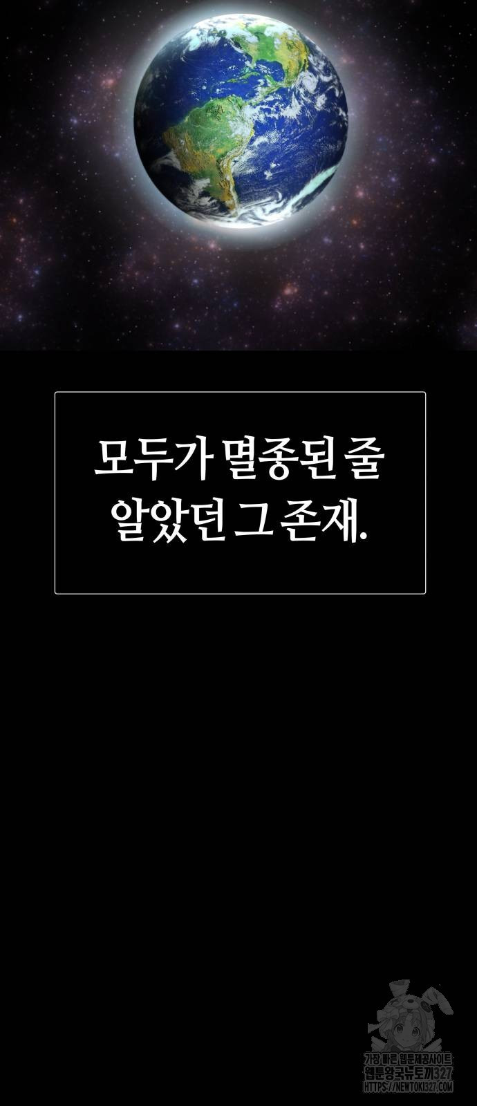 갓트 75화(마지막화) 21