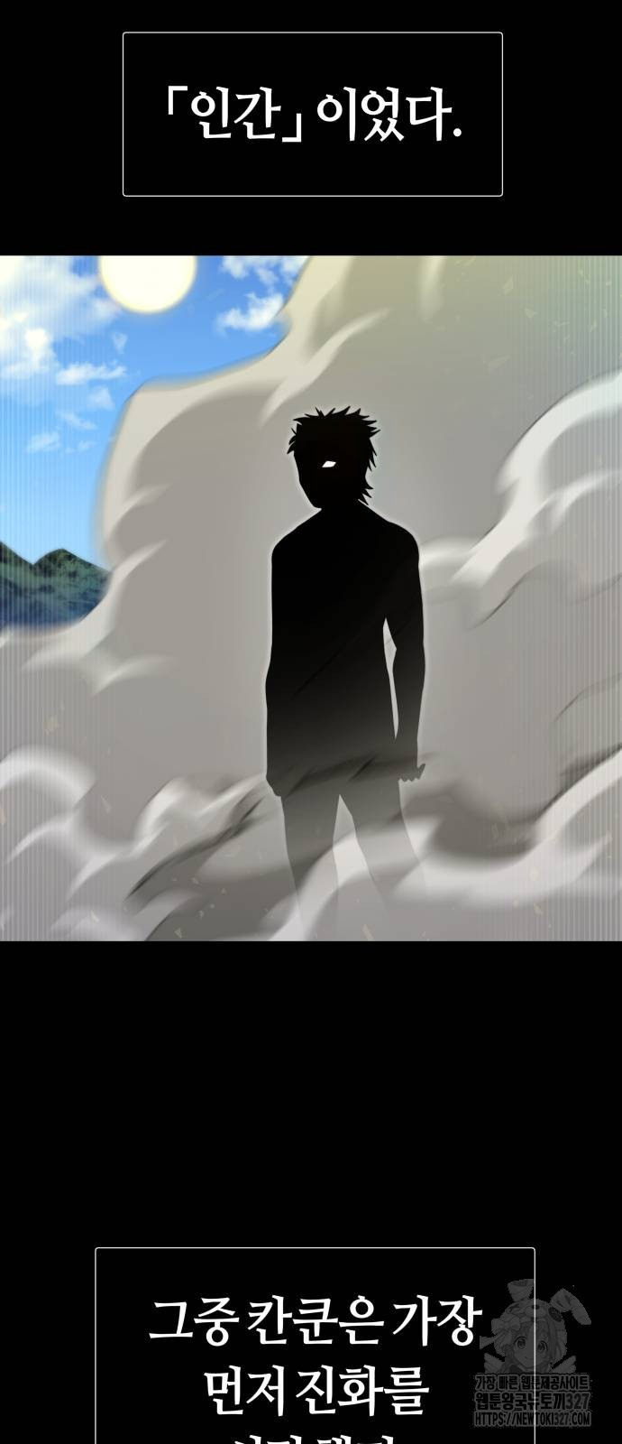 갓트 75화(마지막화) 22