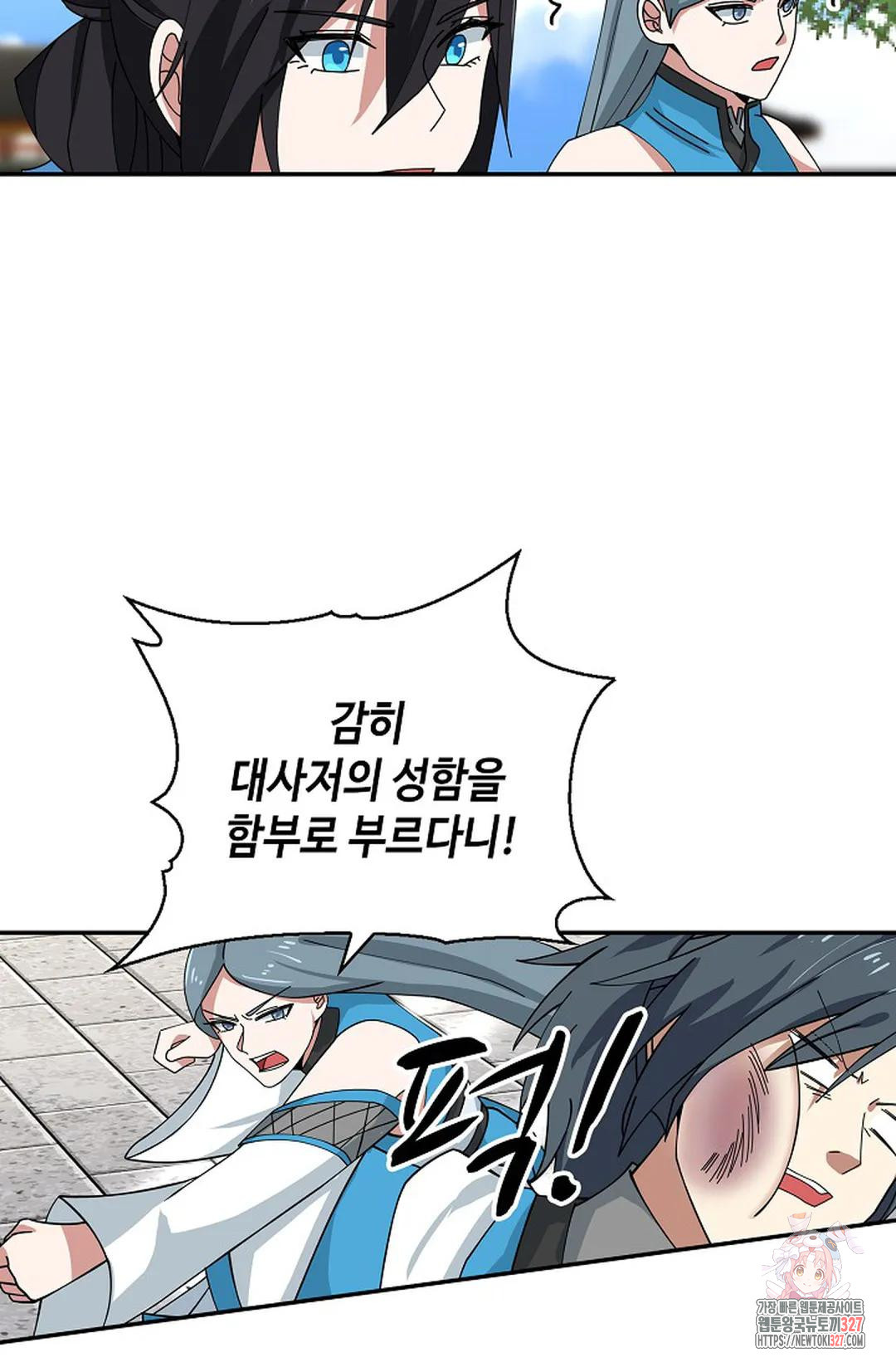무련전봉 1141화 3