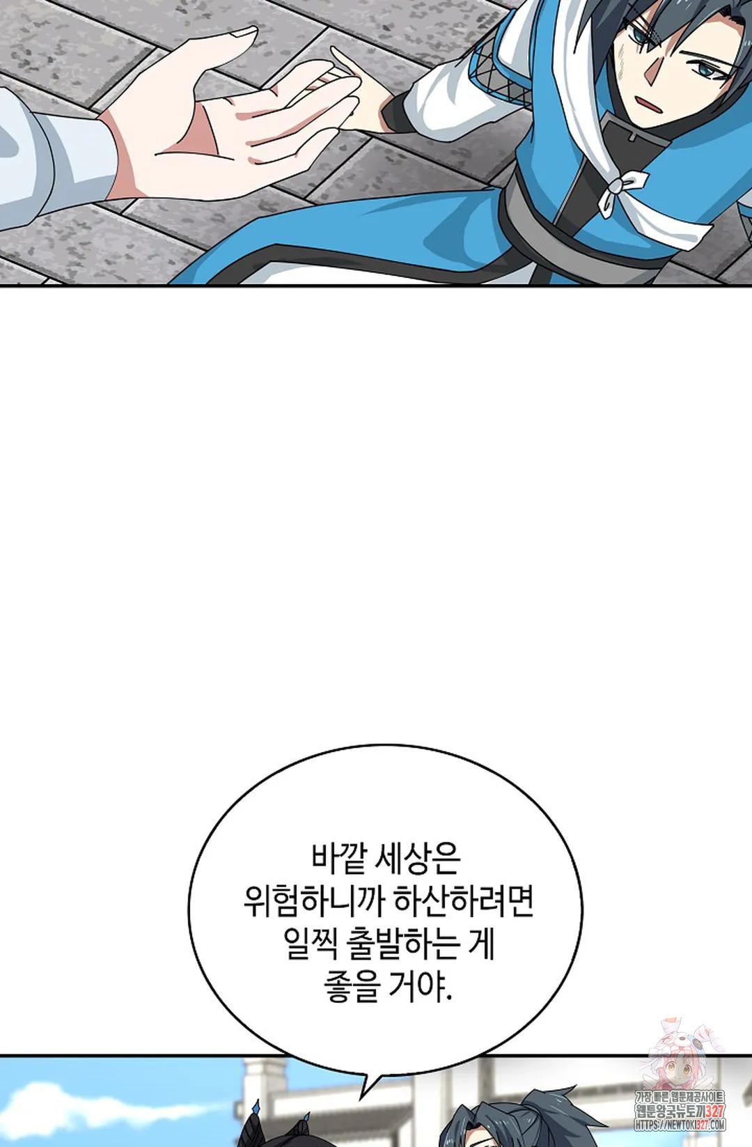 무련전봉 1141화 6