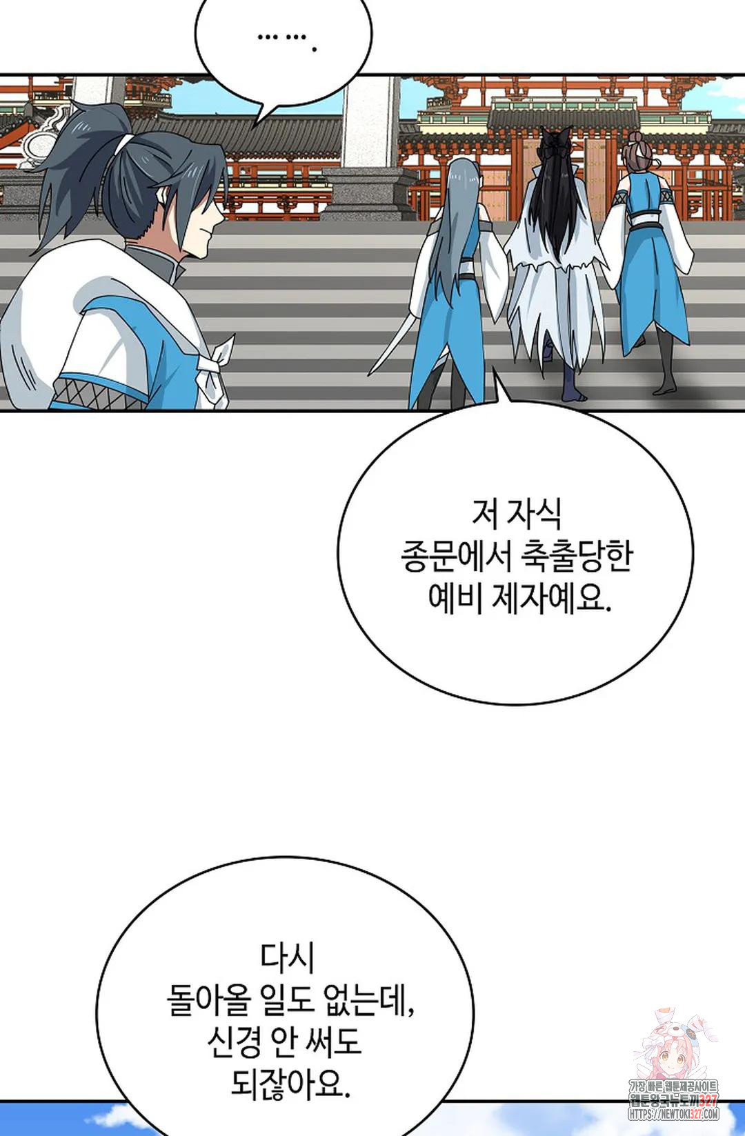 무련전봉 1141화 8