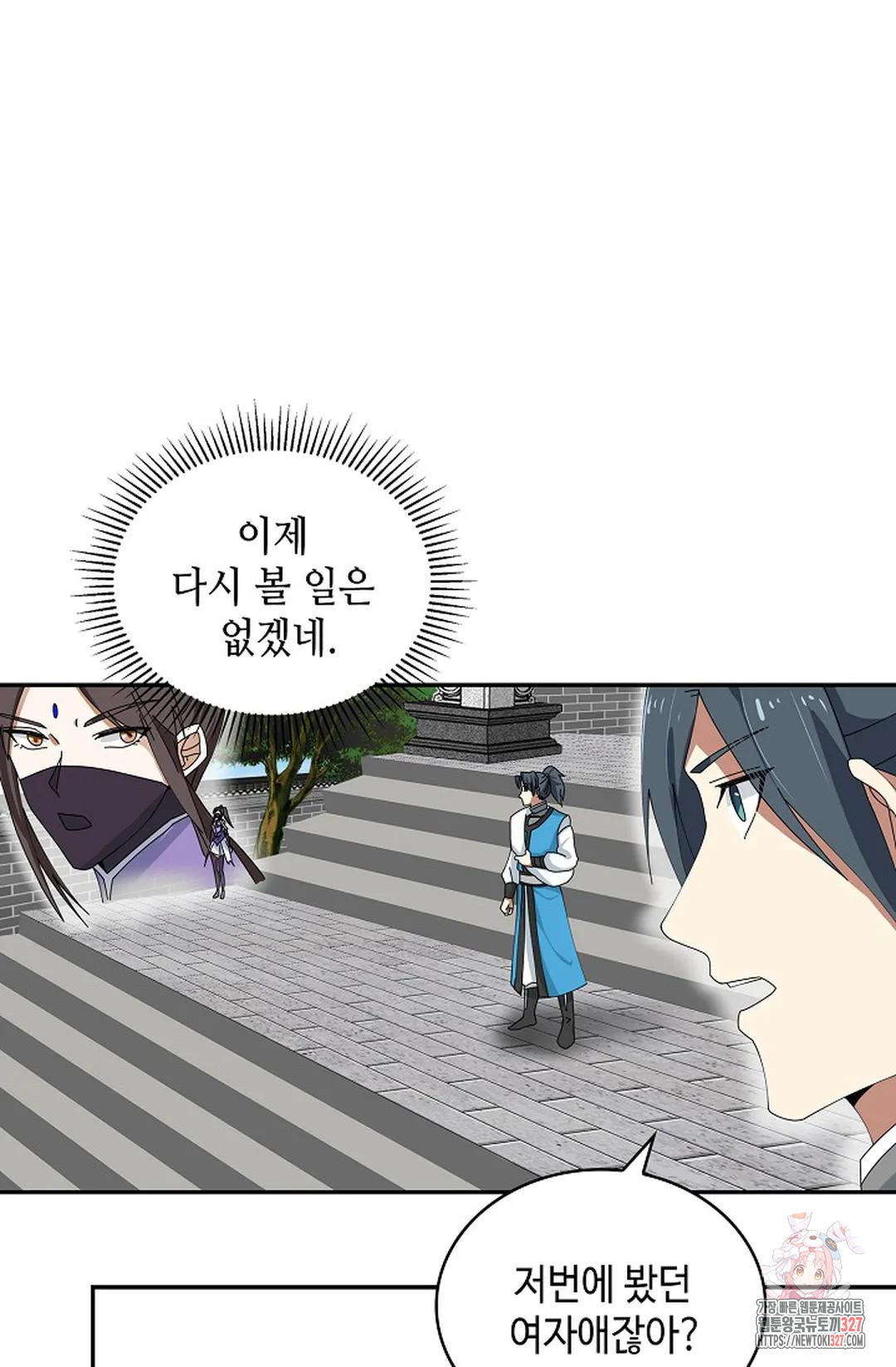 무련전봉 1141화 11