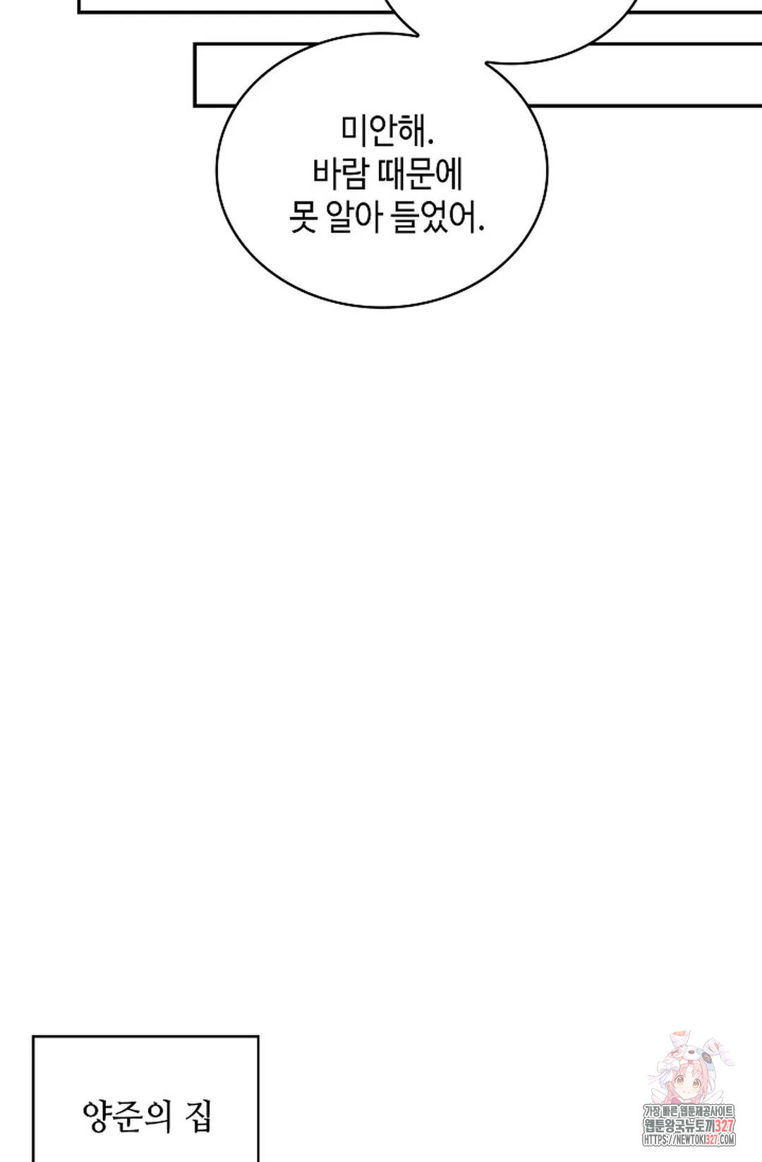 무련전봉 1141화 12
