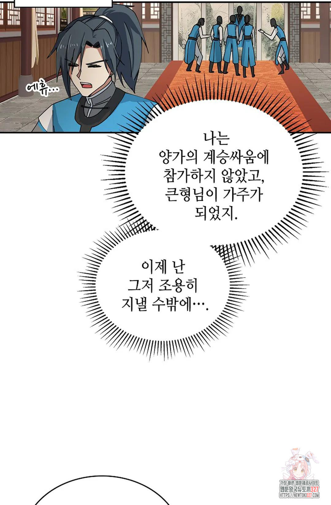 무련전봉 1141화 13