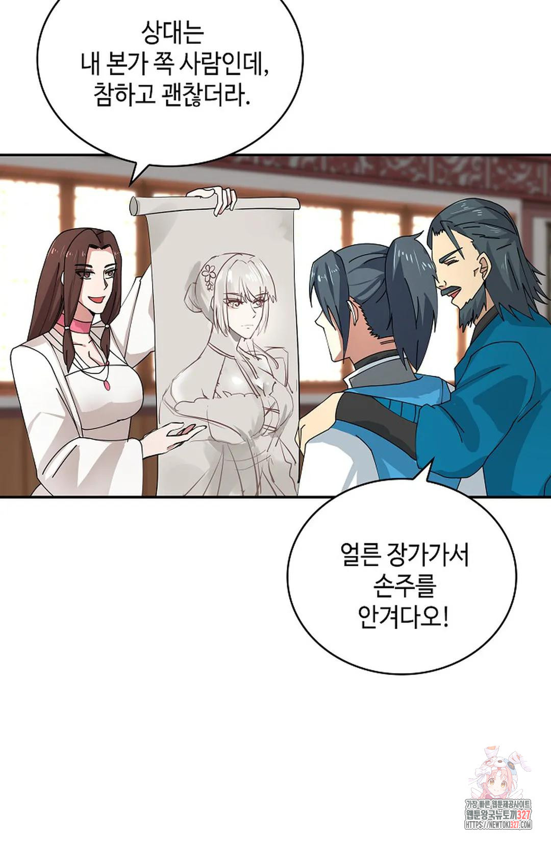 무련전봉 1141화 14
