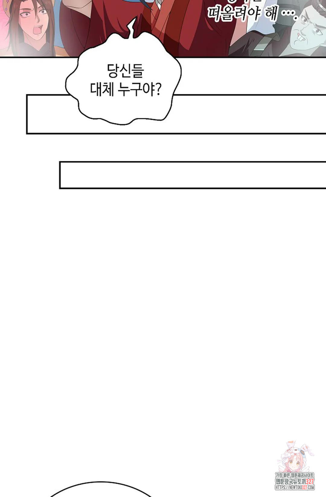 무련전봉 1141화 18