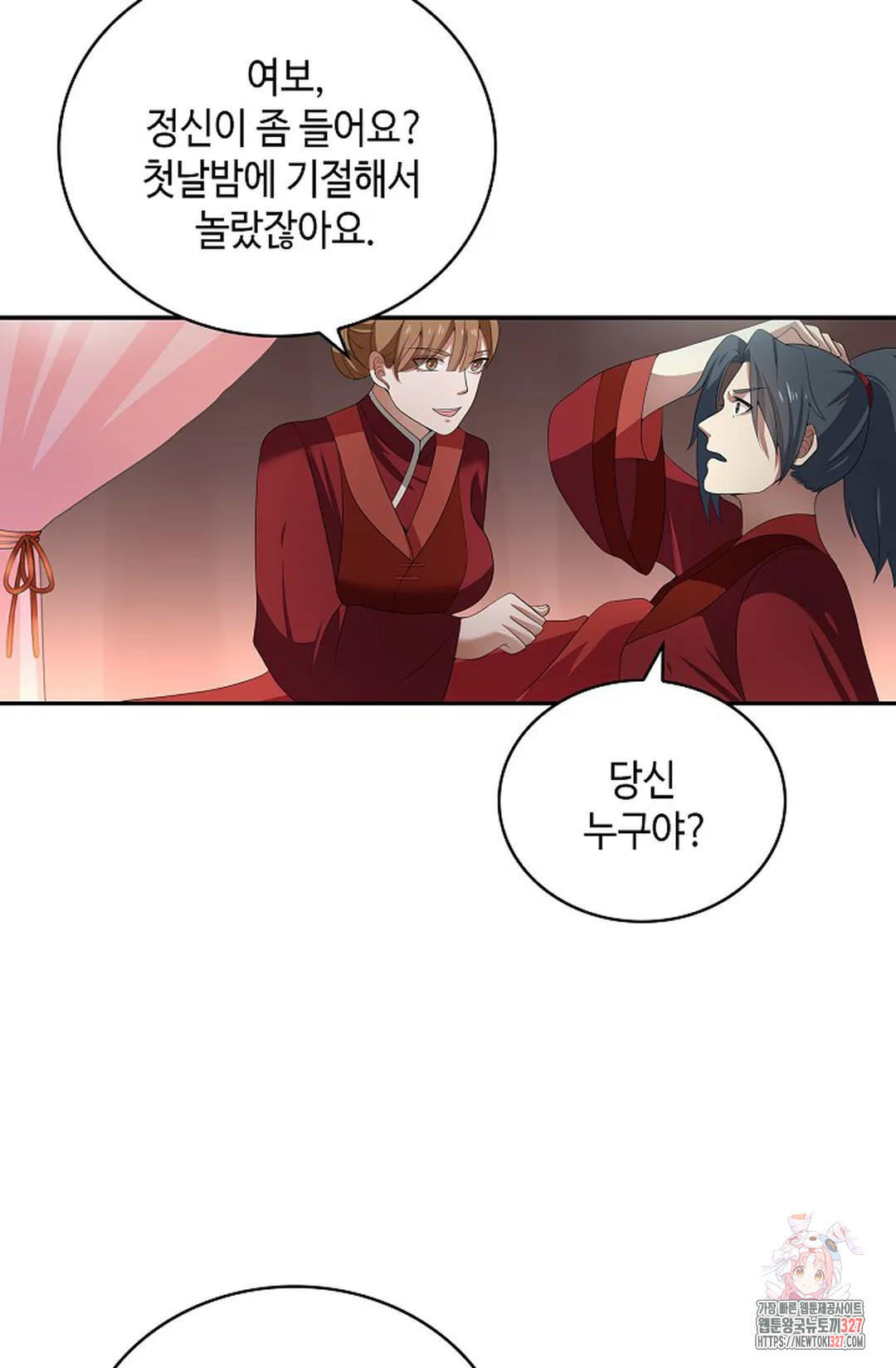 무련전봉 1141화 19