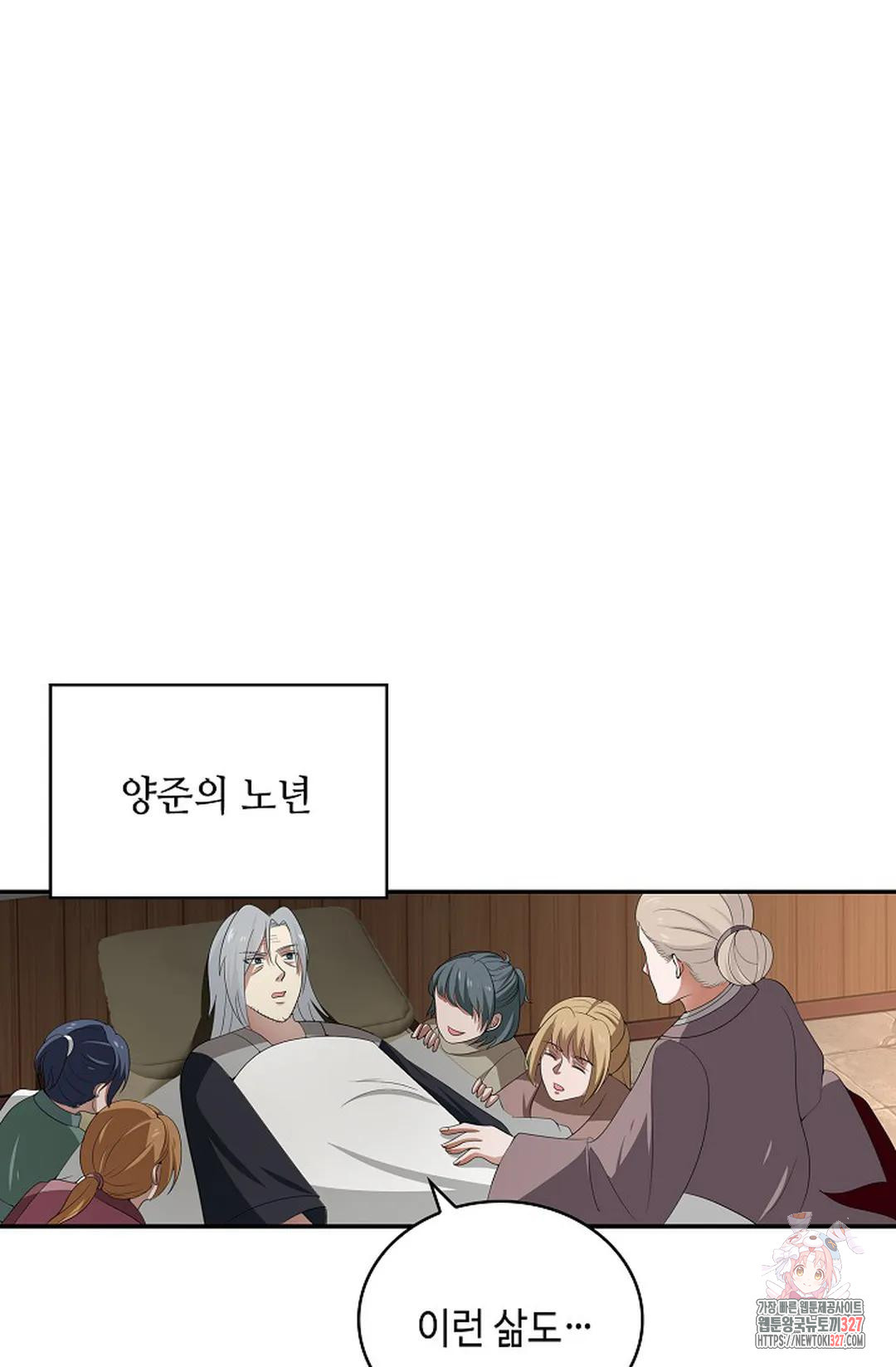 무련전봉 1141화 21