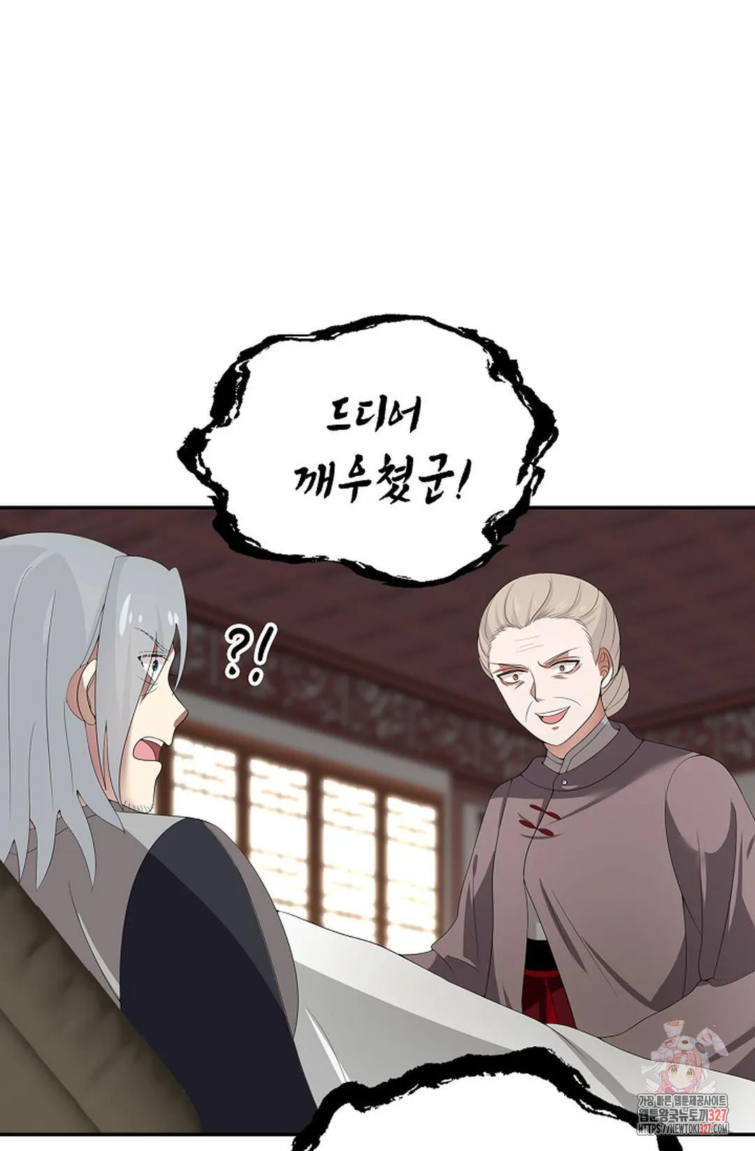 무련전봉 1141화 24