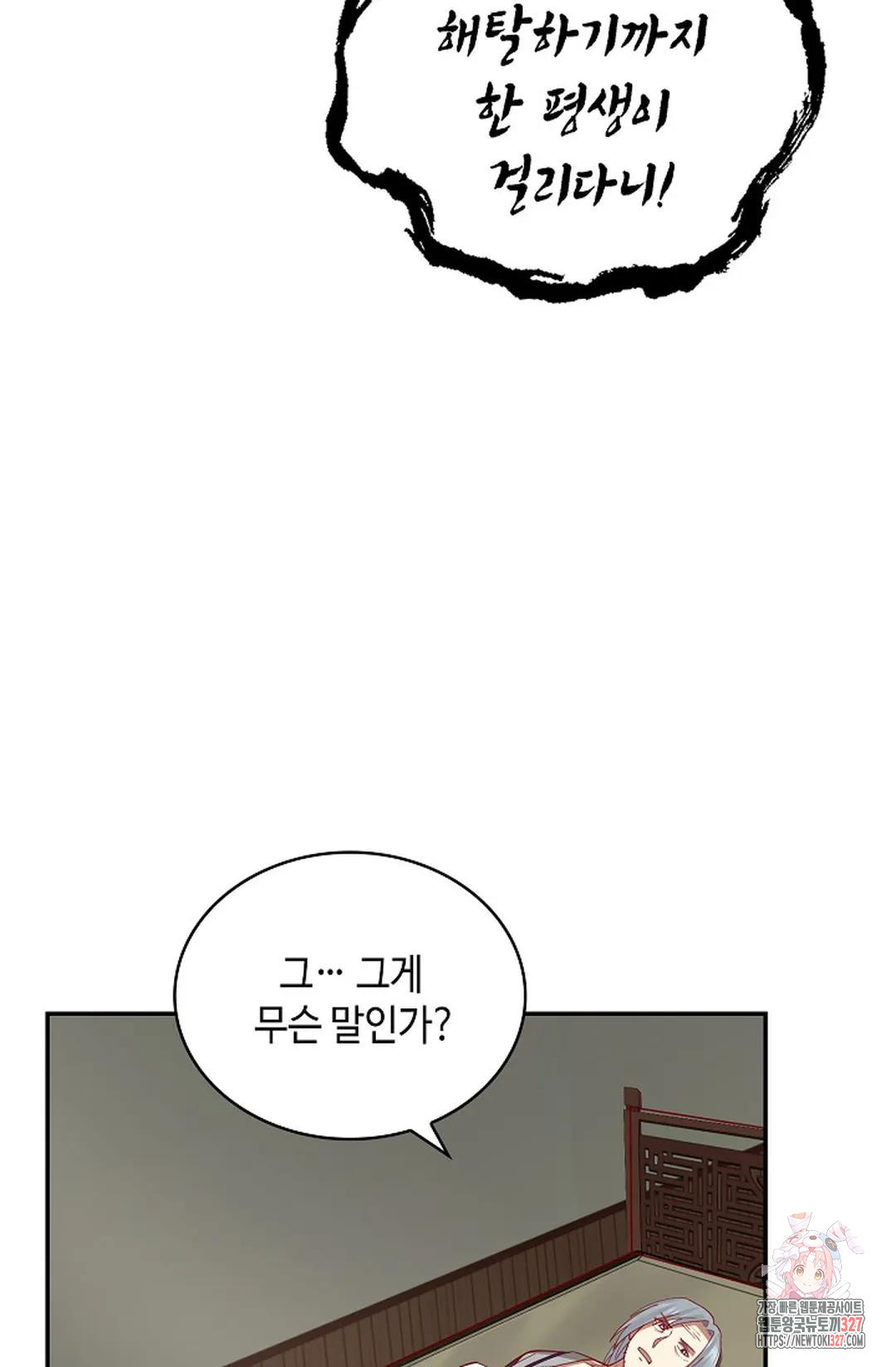 무련전봉 1141화 25