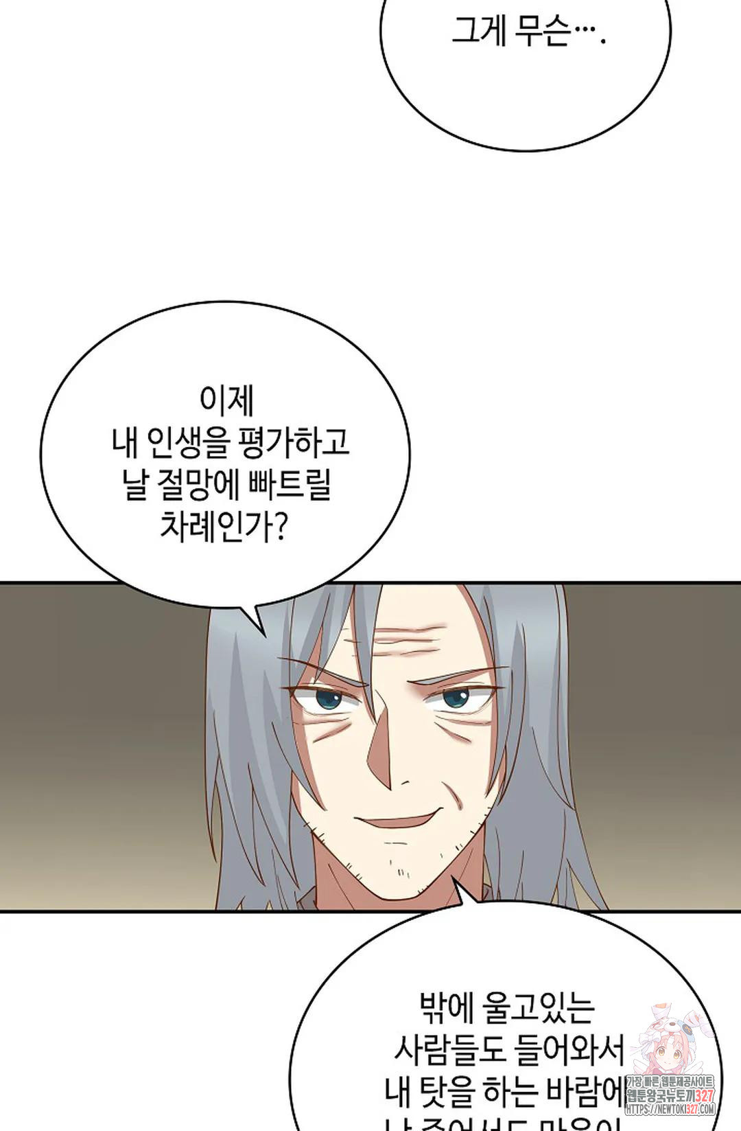 무련전봉 1141화 30