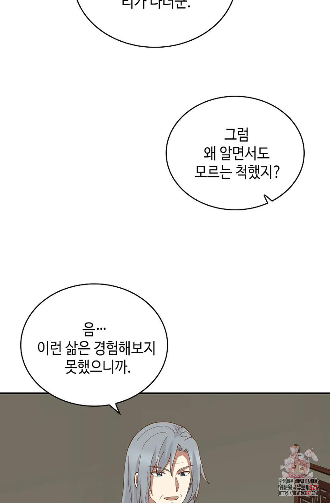 무련전봉 1141화 32