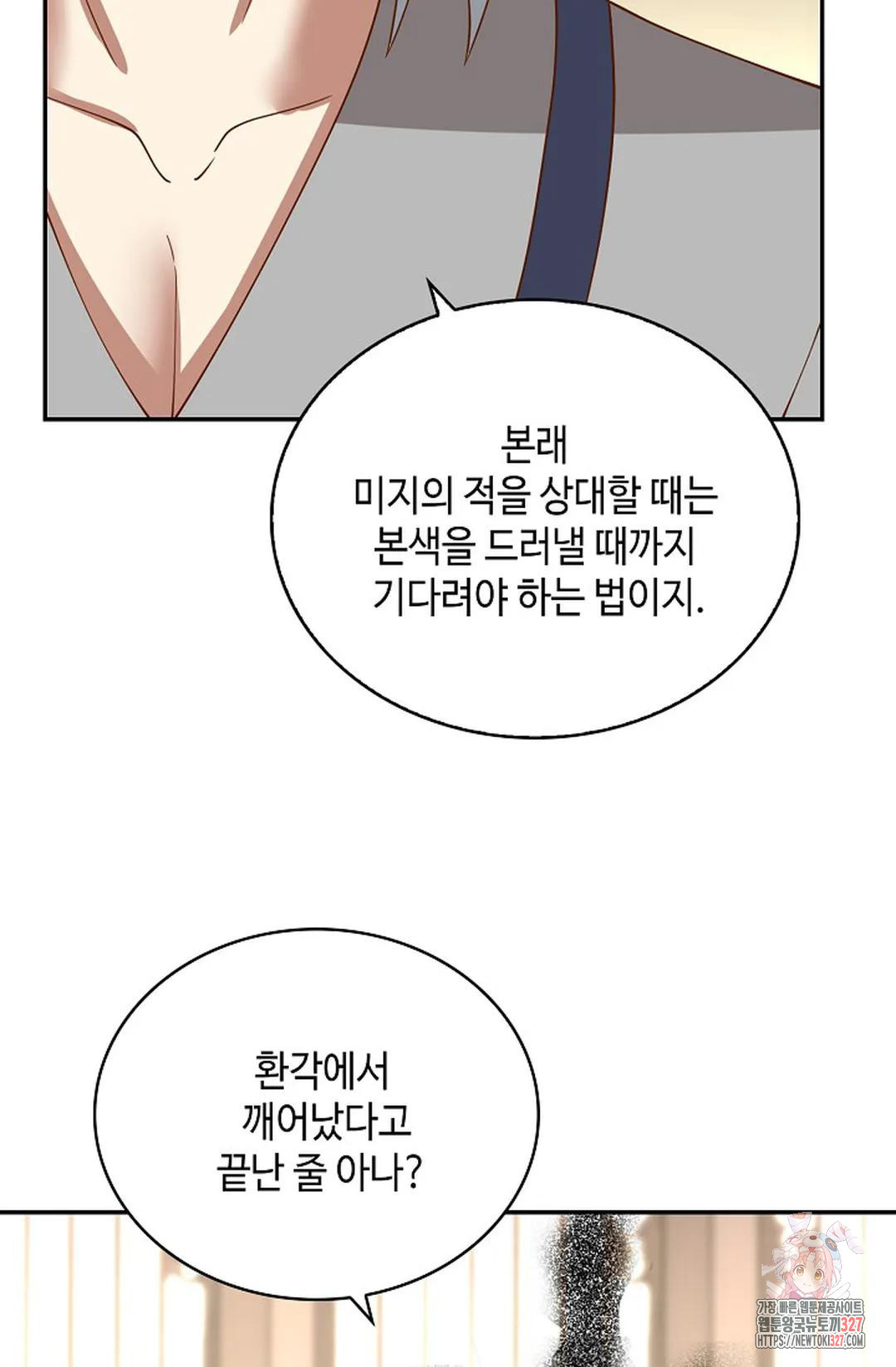 무련전봉 1141화 35