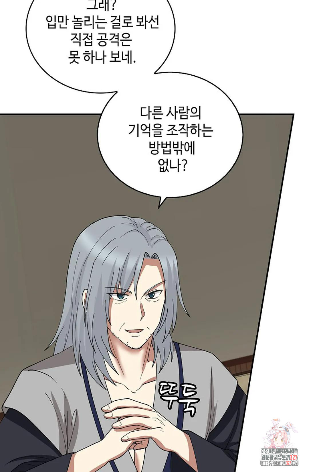 무련전봉 1141화 37
