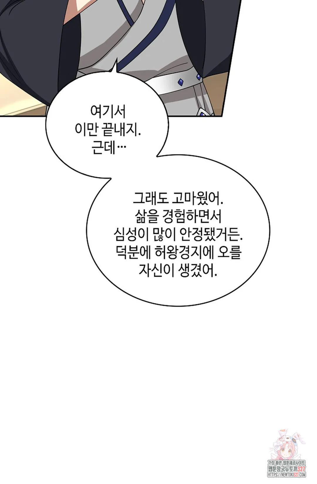 무련전봉 1141화 38