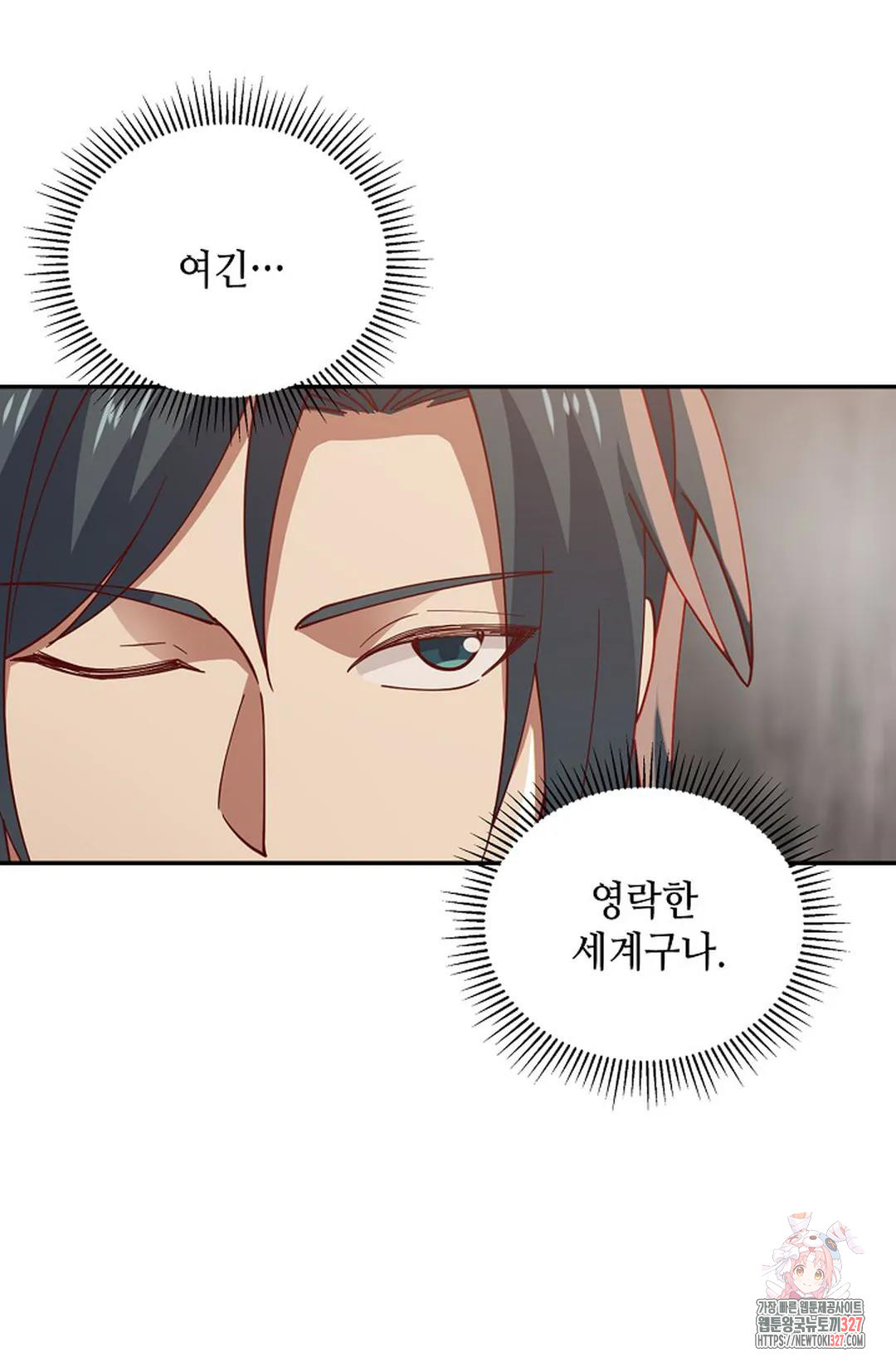 무련전봉 1141화 44