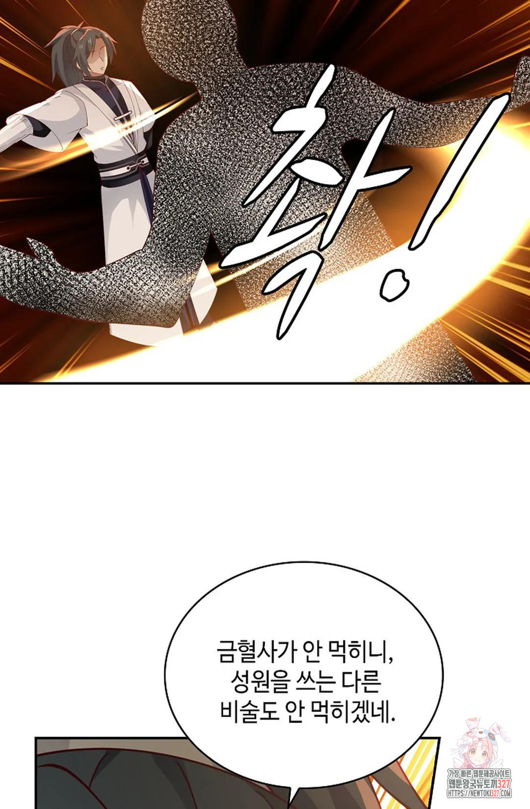 무련전봉 1141화 48