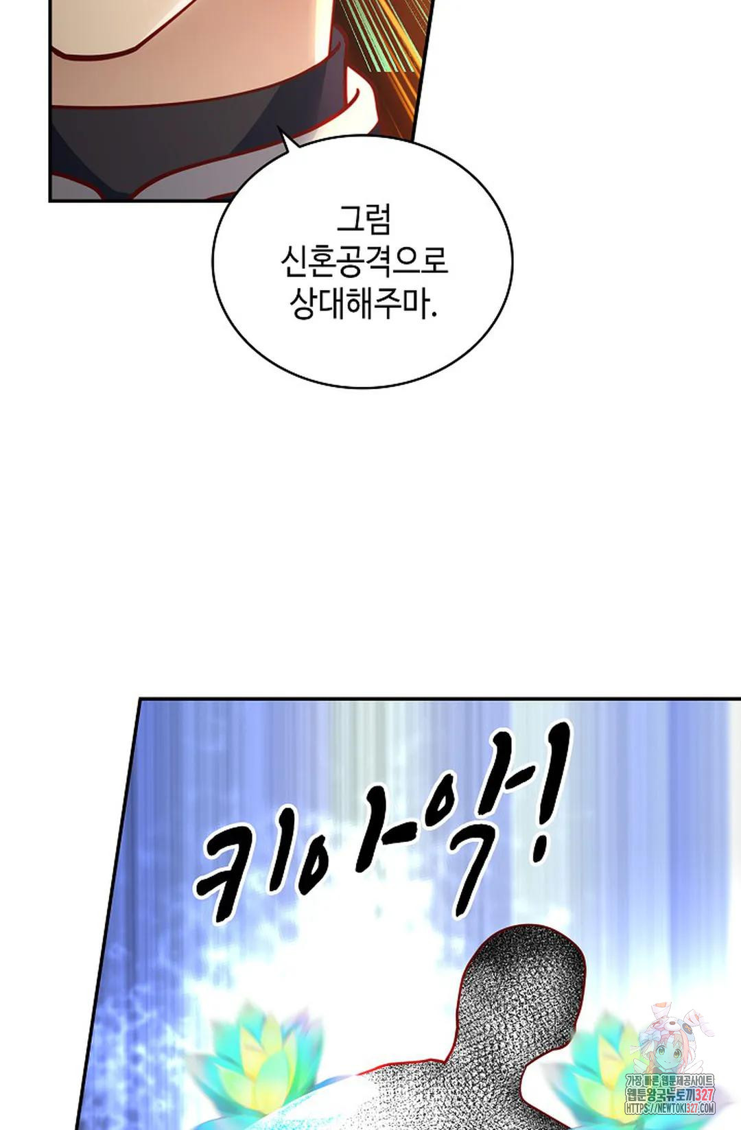 무련전봉 1141화 50